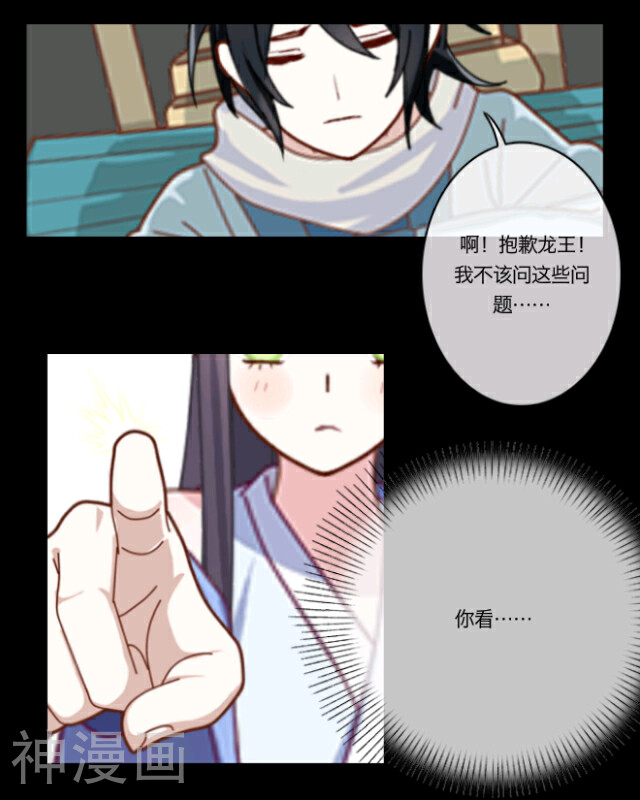 龙吟韩漫全集-第4话 味欲无删减无遮挡章节图片 